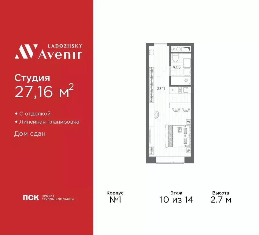 Студия Санкт-Петербург просп. Энергетиков, 8к2 (27.16 м) - Фото 0