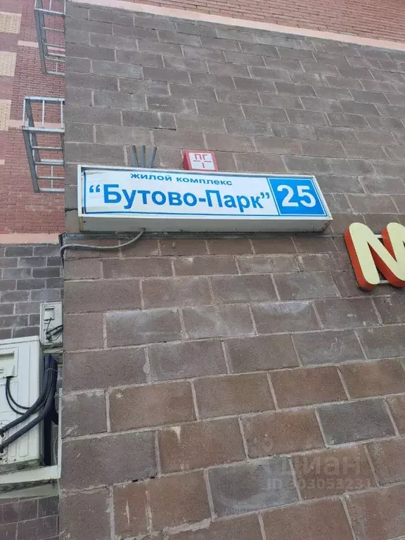 2-к кв. Московская область, Ленинский городской округ, Бутово рп ... - Фото 1