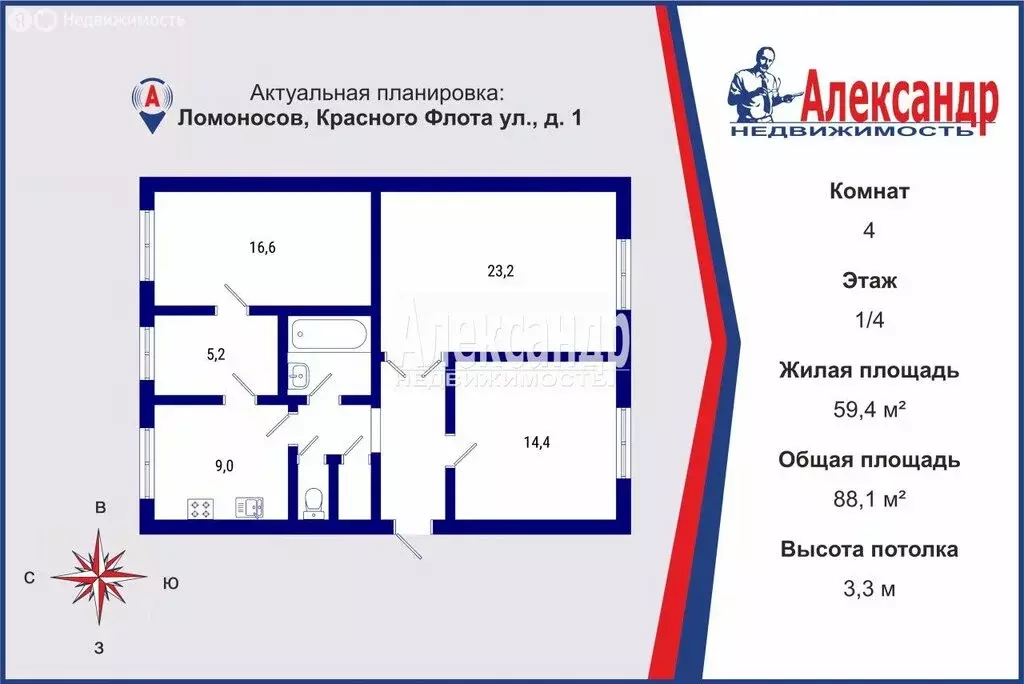 4-комнатная квартира: Ломоносов, улица Красного Флота, 1 (88.1 м) - Фото 0