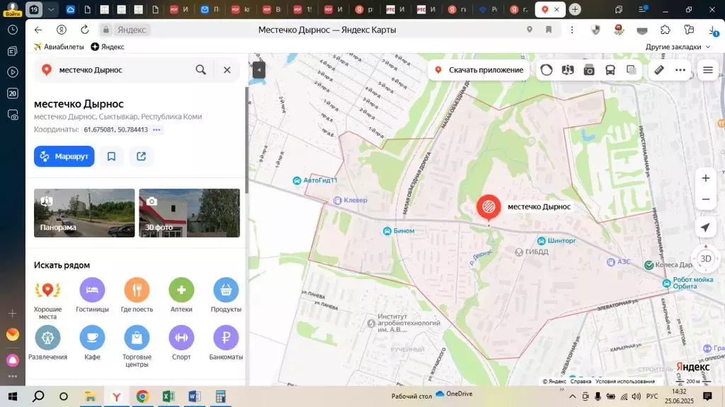 Помещение свободного назначения в Коми, Сыктывкар Дырнос мест.,  (20 ... - Фото 0