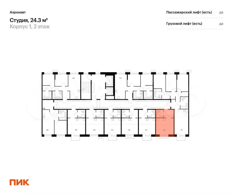 Квартира-студия, 24,3 м, 2/14 эт. - Фото 1