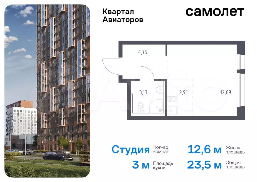 Квартира-студия, 23,5 м, 14/17 эт. - Фото 0