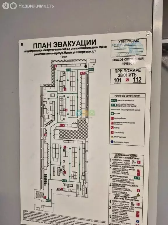 Помещение свободного назначения (424.2 м) - Фото 2