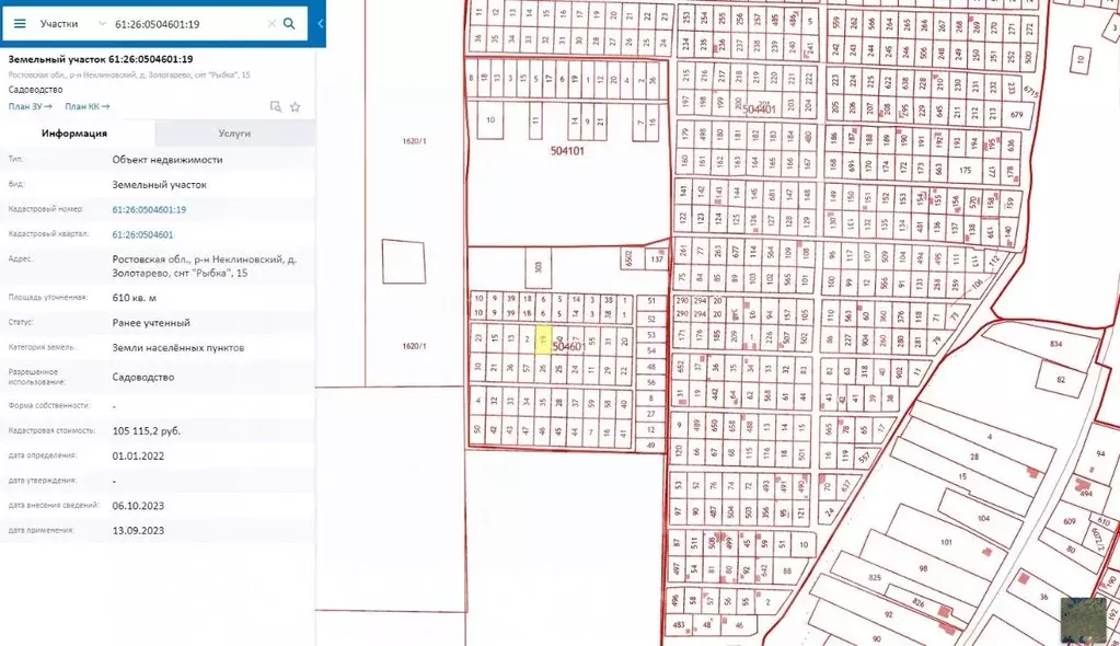 Участок в Ростовская область, Неклиновский район, ... - Фото 1