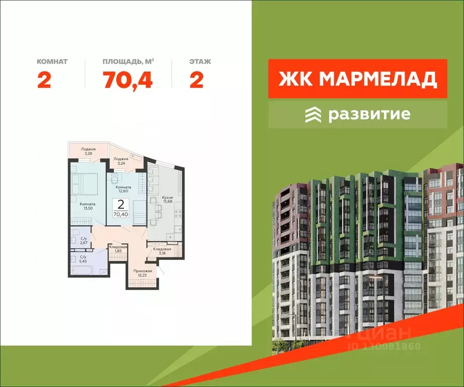 2-к кв. Воронежская область, Воронеж ул. Туполева, 5Н (70.4 м) - Фото 1