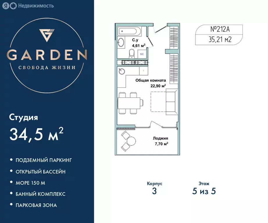 Квартира-студия: Севастополь, улица Лётчиков, 10к4 (34.5 м) - Фото 1
