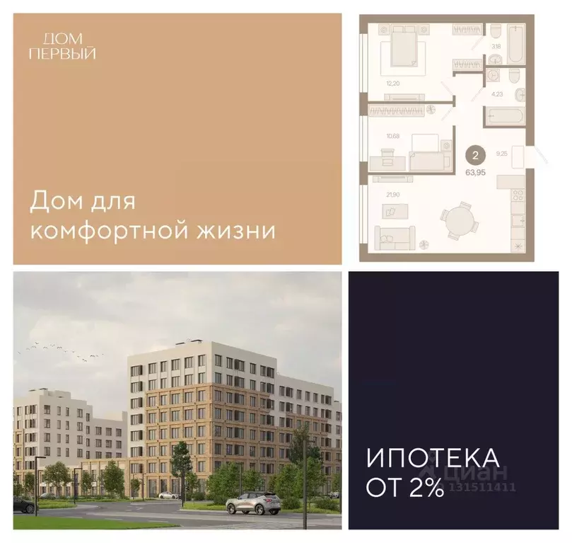 3-к кв. Ямало-Ненецкий АО, Ноябрьск И мкр,  (63.95 м) - Фото 0
