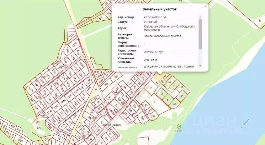 Участок в Кировская область, Слободской муниципальный район, Шиховское ... - Фото 1
