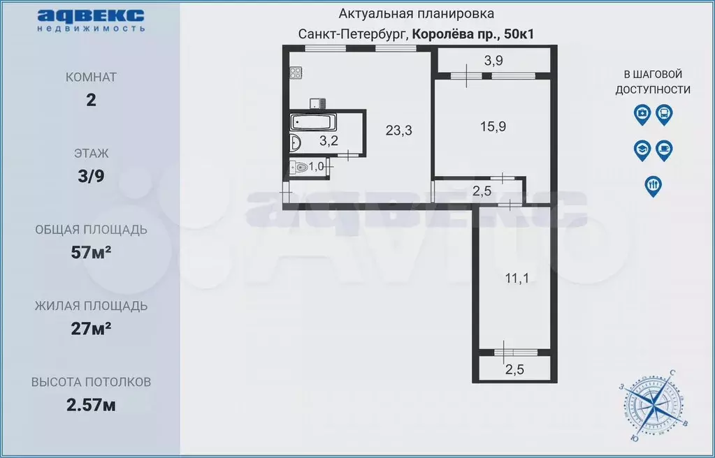 2-к. квартира, 57 м, 3/9 эт. - Фото 0