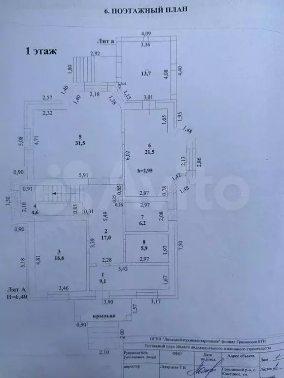 Дом 237 м на участке 35 сот. - Фото 0