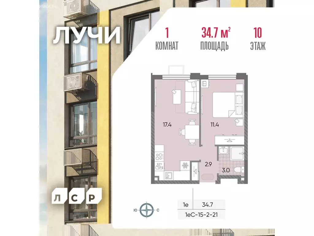 1-комнатная квартира: Москва, ЖК Лучи, 2-й этап, к8 (34.7 м) - Фото 0