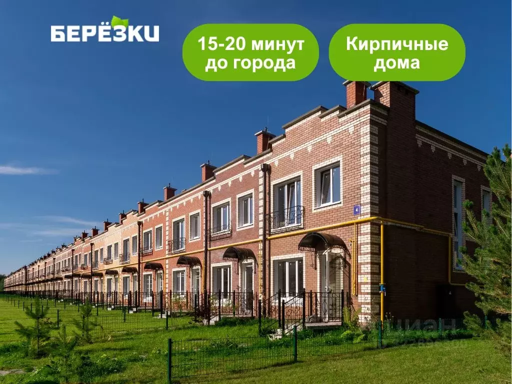 Таунхаус в Новосибирская область, Новосибирский район, Станционный ... - Фото 1