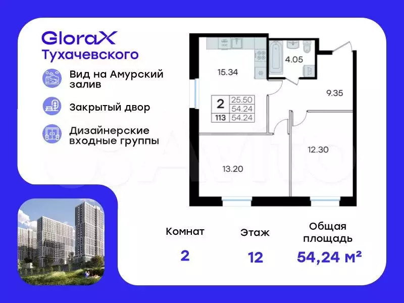 2-к. квартира, 54,2 м, 12/24 эт. - Фото 0