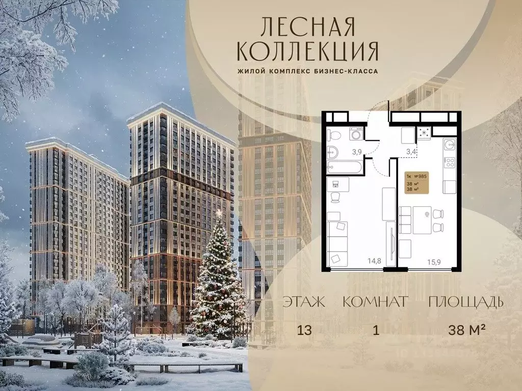 1-к кв. Московская область, Химки Лесная Коллекция жилой комплекс ... - Фото 1