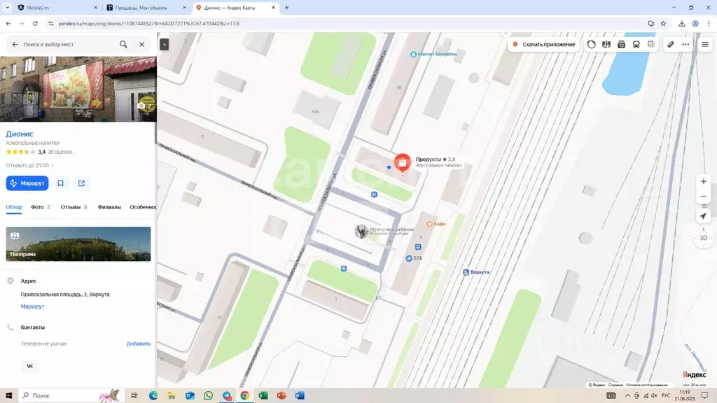 Торговая площадь в Коми, Воркута Привокзальная пл., 2 (88 м) - Фото 1