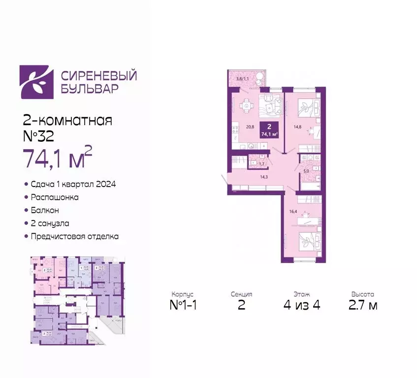 2-комнатная квартира: калининград, ключевая улица, 27в (75 м) - Фото 0