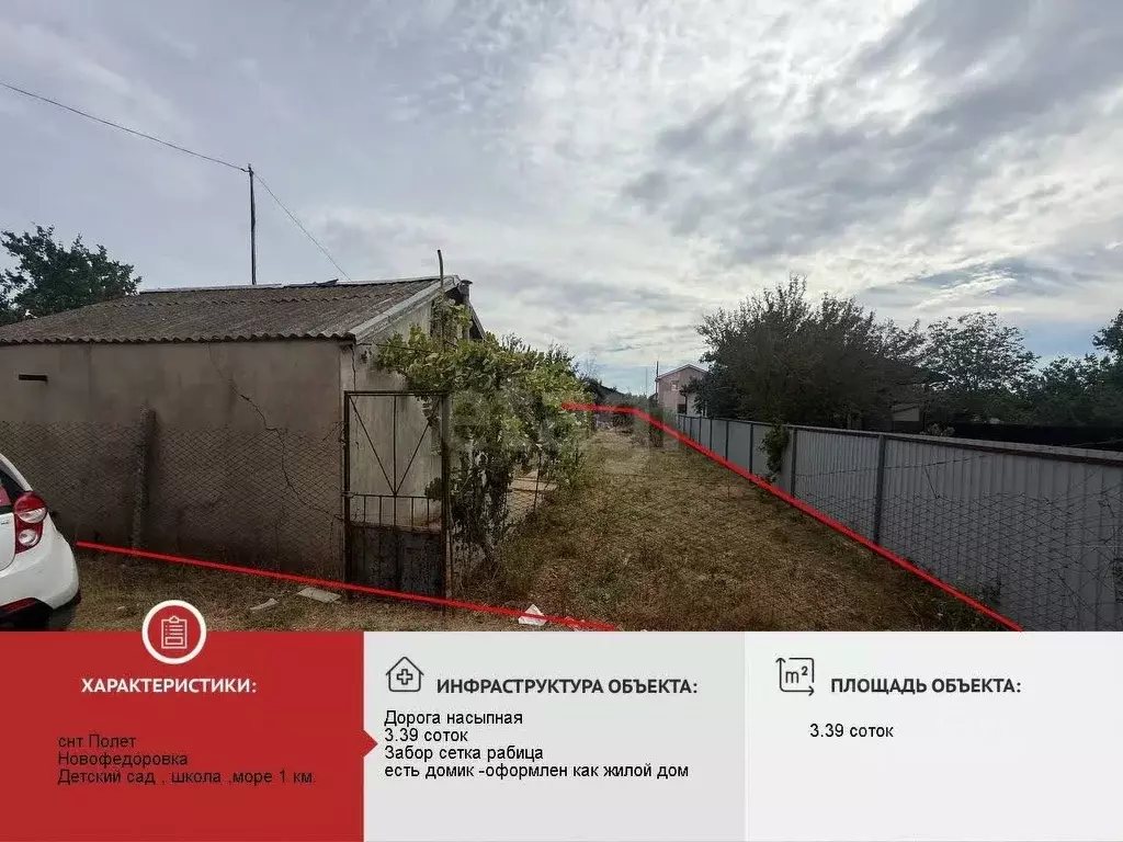 Дом в Крым, Сакский район, Новофедоровка пгт пер. Севастопольский (29 ... - Фото 1