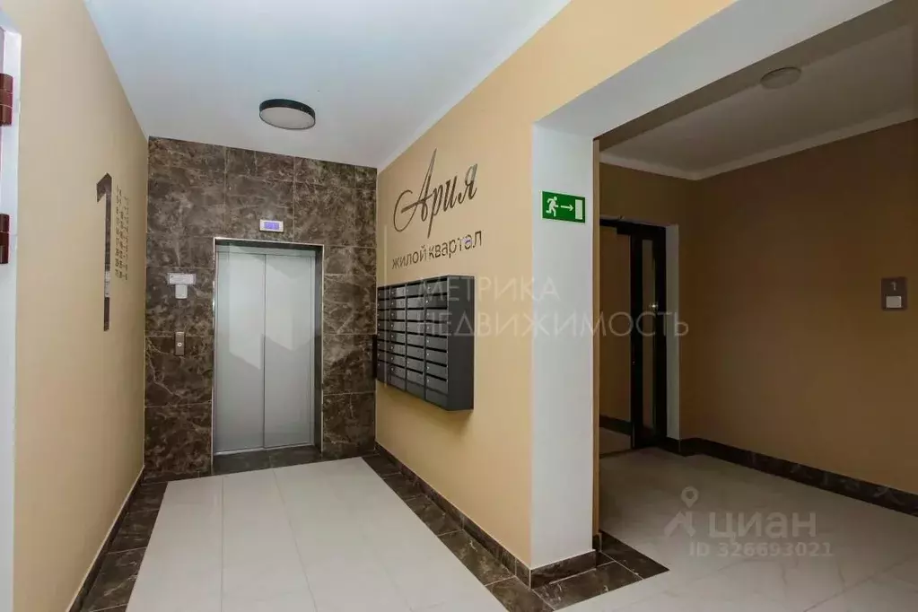 2-к кв. Тюменская область, Тюмень ул. Тимофея Кармацкого, 5к2 (70.5 м) - Фото 1