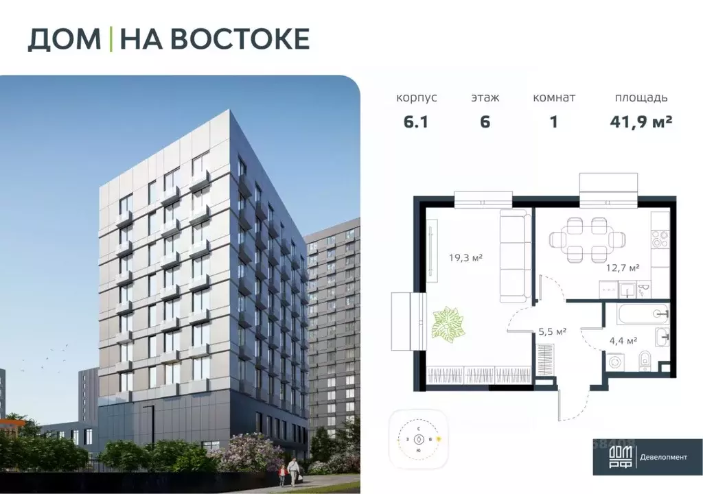 1-к кв. Приморский край, Владивосток Дом на Востоке жилой комплекс, ... - Фото 1