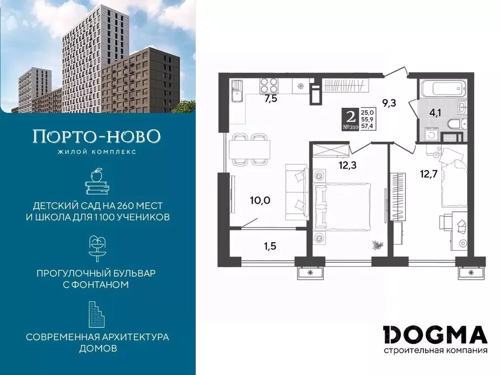 2-к кв. Краснодарский край, Новороссийск Порто-Ново жилой комплекс ... - Фото 0