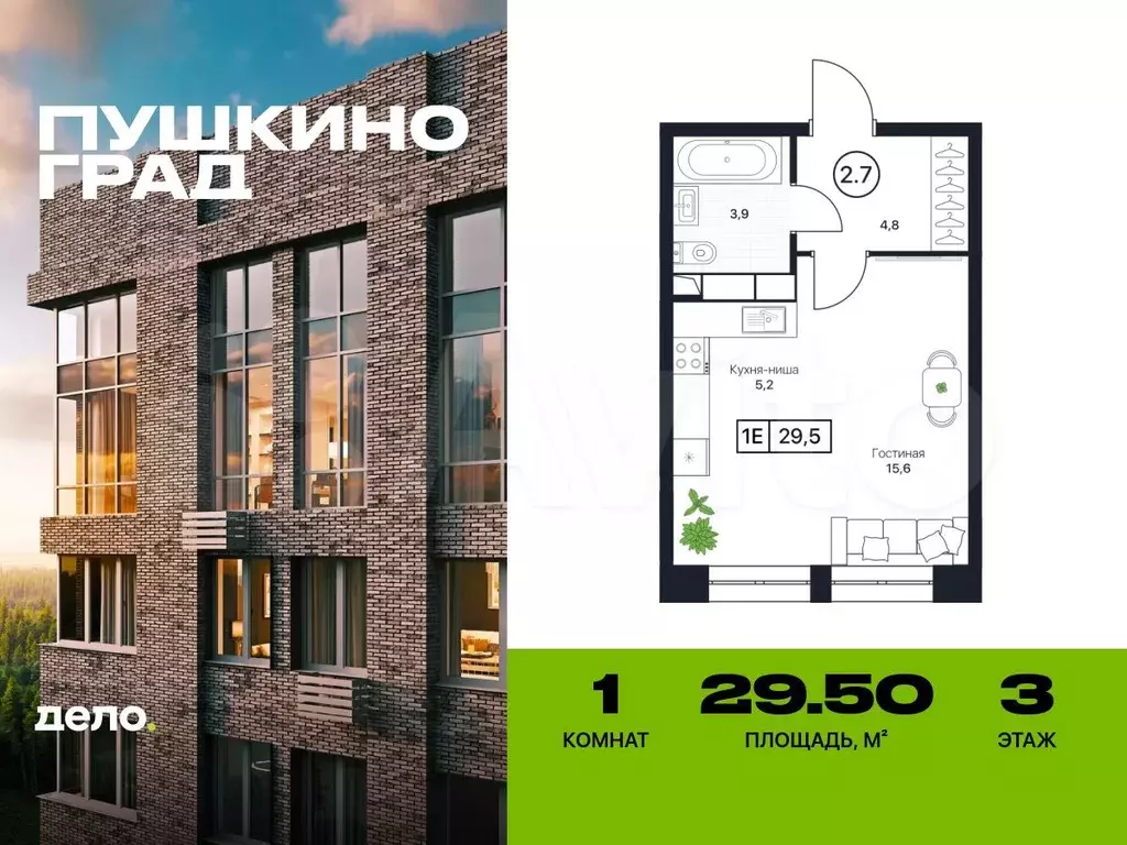 Квартира-студия, 29,5 м, 3/17 эт. - Фото 0