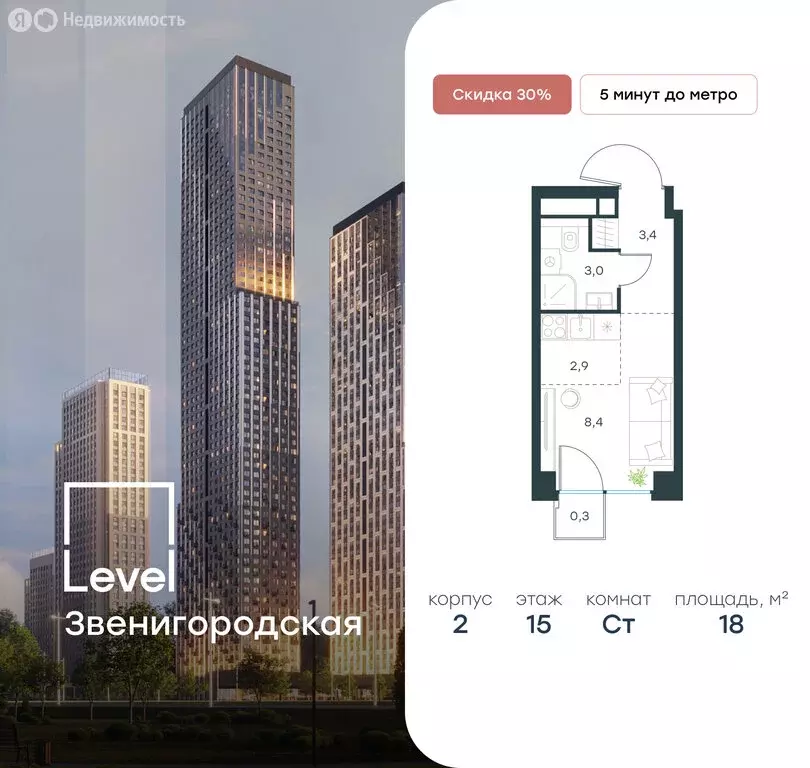 Квартира-студия: Москва, жилой комплекс Левел Звенигородская, к2 (18 ... - Фото 0