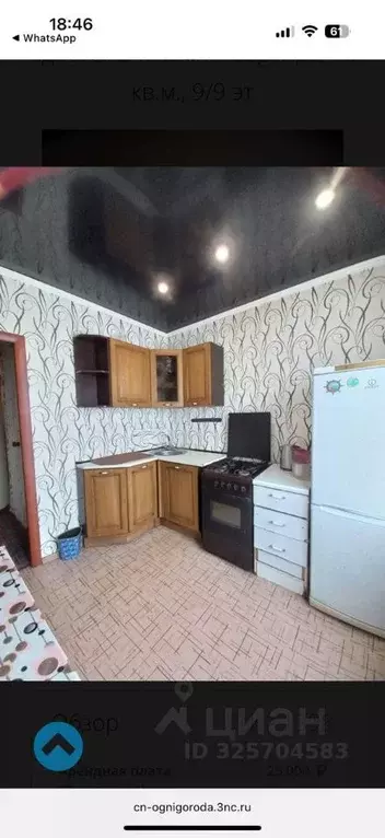 2-к кв. Ростовская область, Волгодонск ул. Маршала Кошевого, 40 (49.0 ... - Фото 2