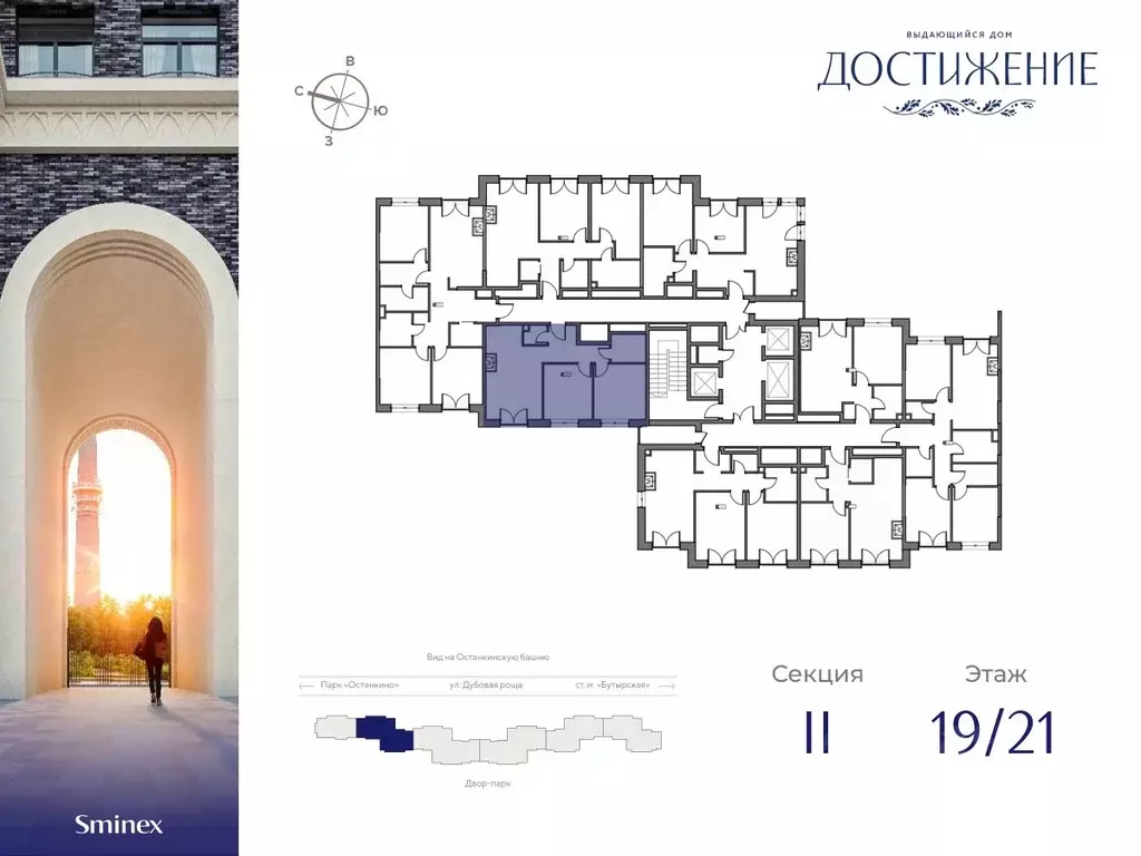 2-к кв. Москва ул. Академика Королева, 21 (61.19 м) - Фото 1