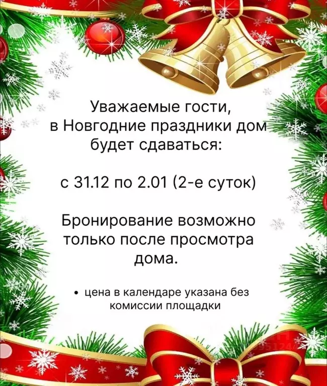 Дом в Ленинградская область, Тосненский район, Федоровское городское ... - Фото 2
