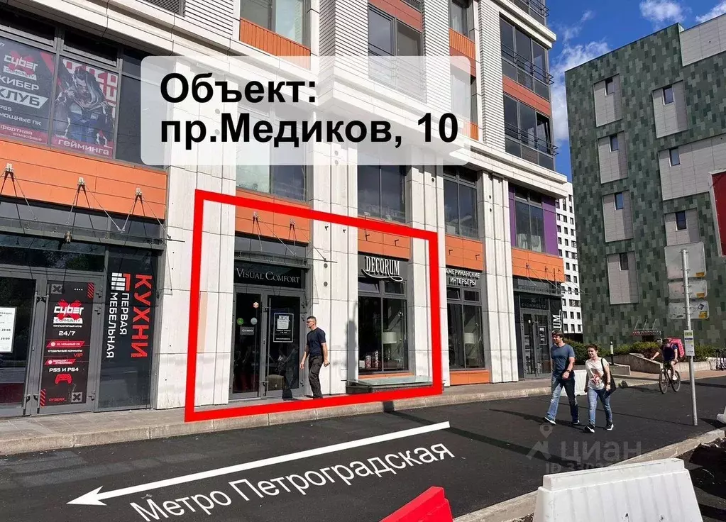 Помещение свободного назначения в Санкт-Петербург просп. Медиков, 10к1 ... - Фото 0