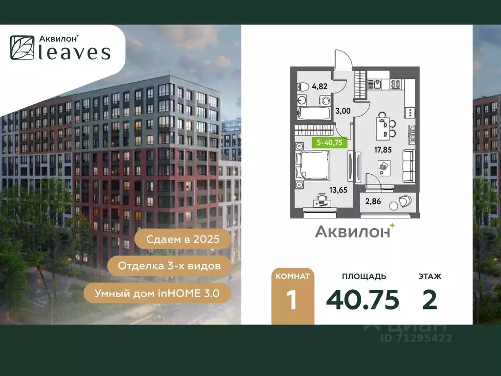 1-к кв. Санкт-Петербург ул. Среднерогатская, 11к2 (41.9 м) - Фото 0