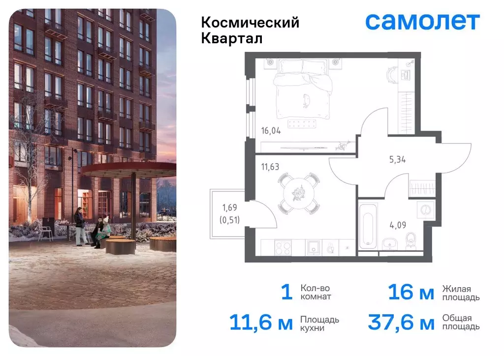 1-к кв. Московская область, Королев Юбилейный мкр, Космический Квартал ... - Фото 0