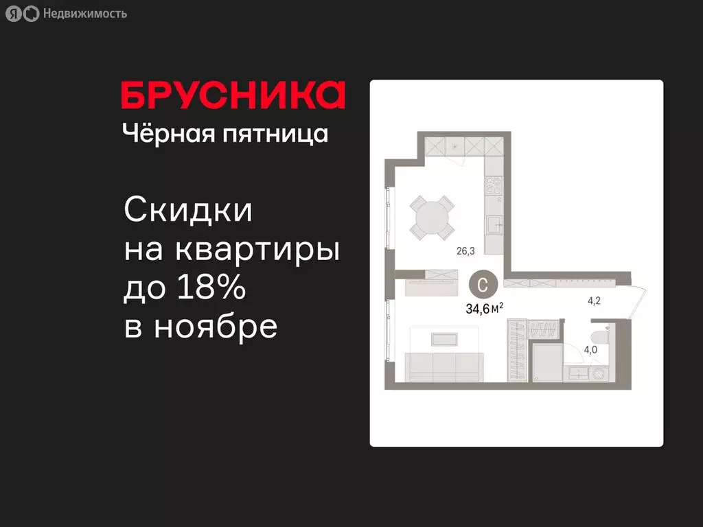 Квартира-студия: Новоселье, ЖК Брусника (34.55 м) - Фото 1