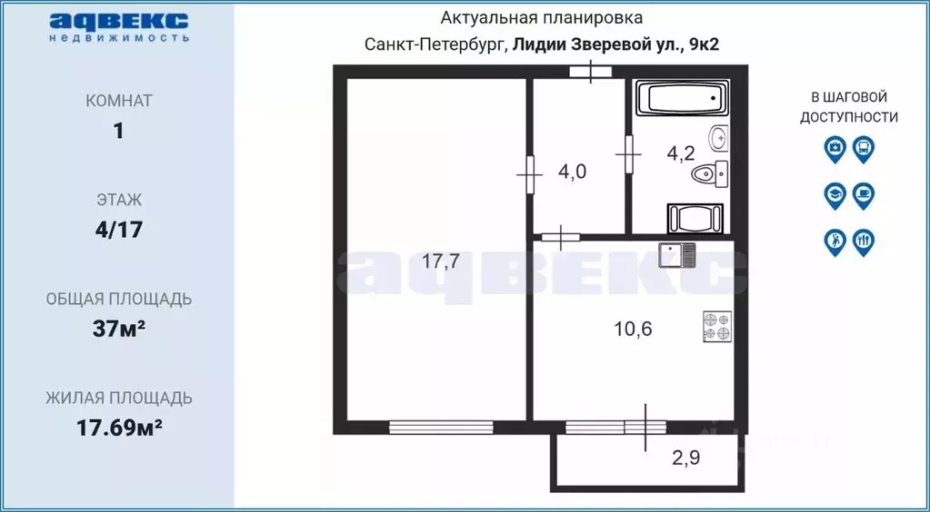 1-к кв. Санкт-Петербург ул. Лидии Зверевой, 9к2 (37.0 м) - Фото 1