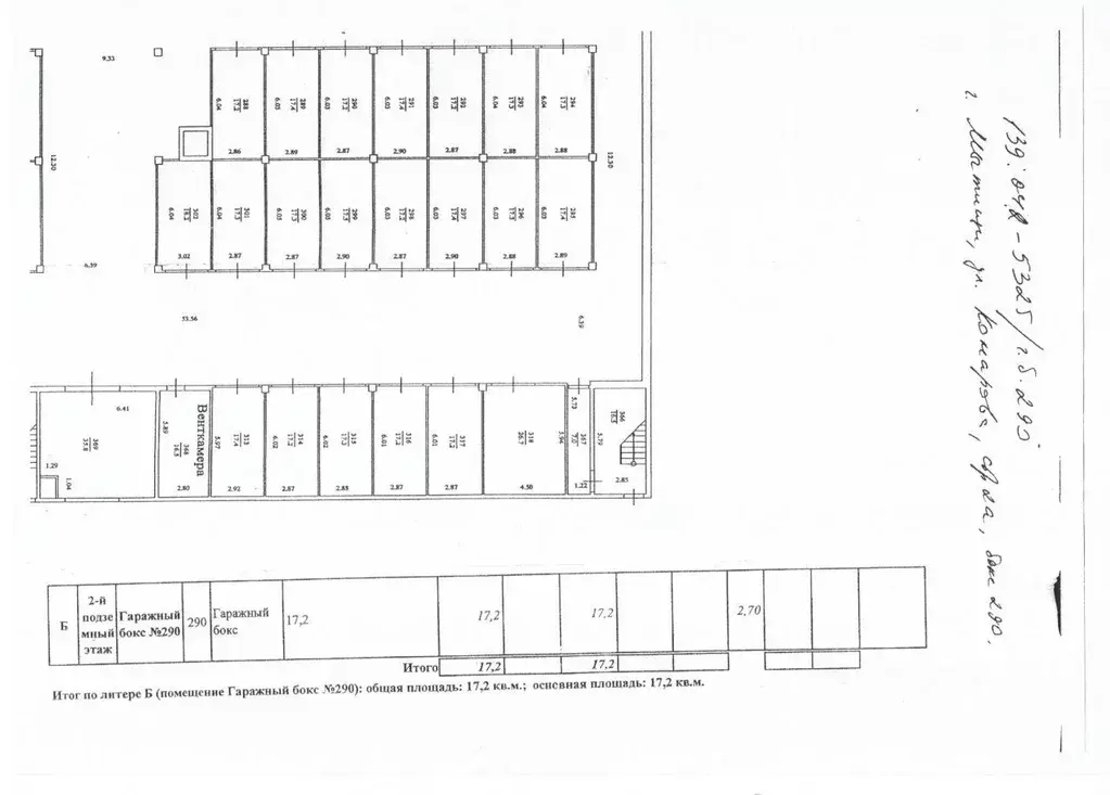 Гараж в Московская область, Мытищи ул. Комарова, 2А (17 м) - Фото 2
