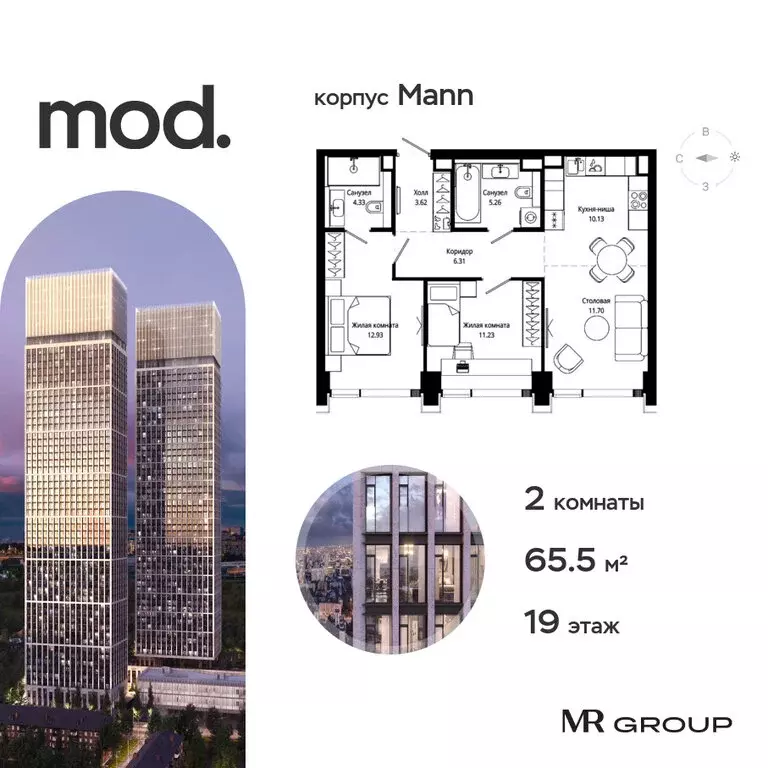 2-комнатная квартира: Москва, 4-я улица Марьиной Рощи, 12к2 (65.51 м) - Фото 0