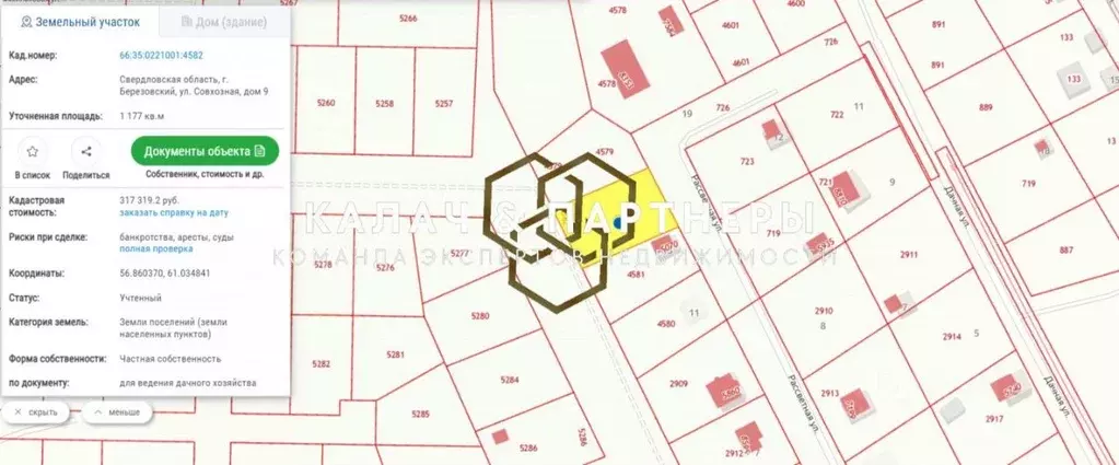 Участок в Свердловская область, Березовский муниципальный округ, пос. ... - Фото 2