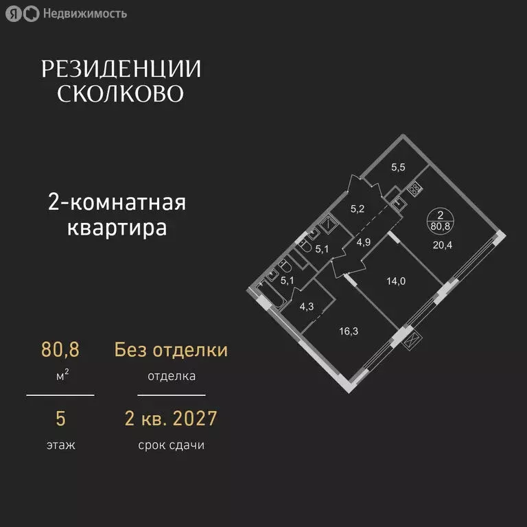 2-комнатная квартира: посёлок городского типа Заречье, жилой комплекс ... - Фото 0