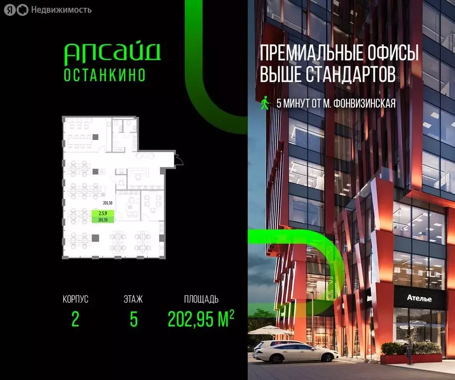 Офис (202.95 м) - Фото 1