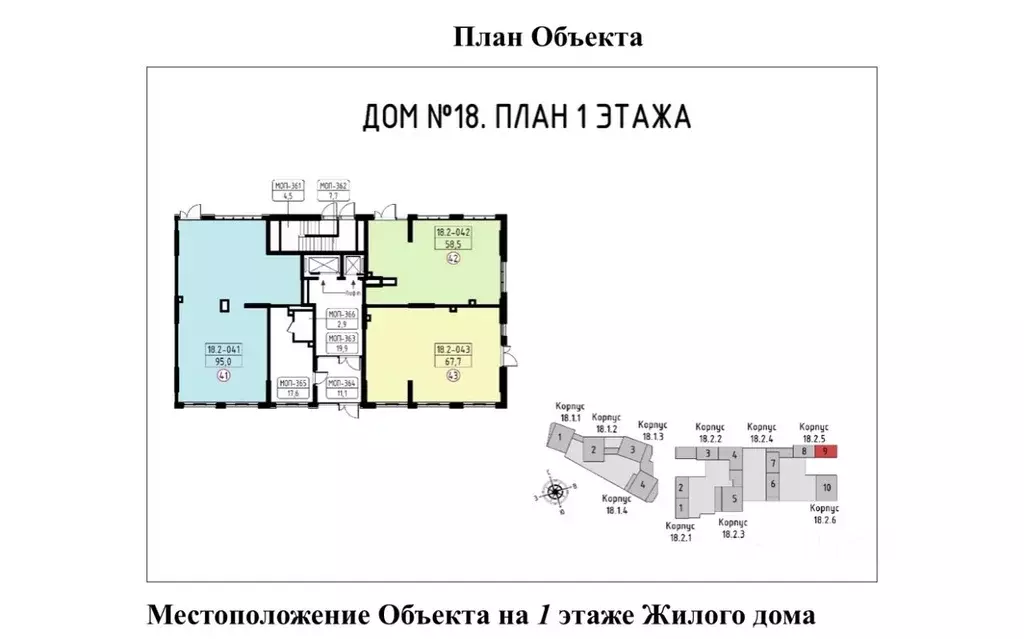 Помещение свободного назначения в Москва Скандинавия жилой комплекс, ... - Фото 2