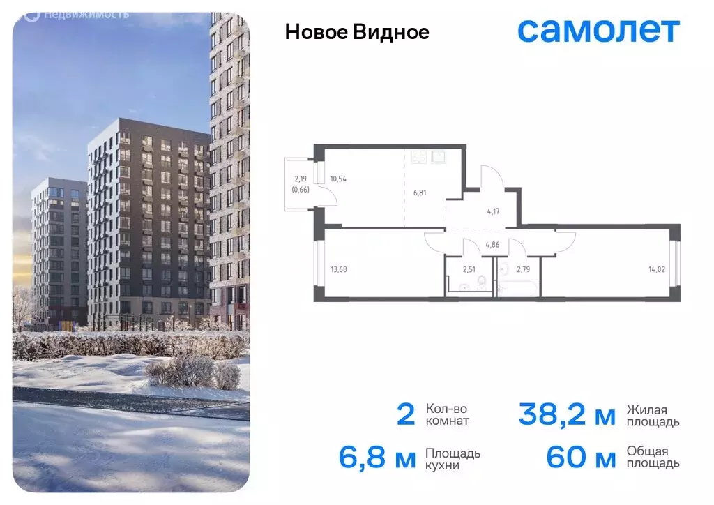 1-комнатная квартира: Ленинский городской округ, жилой комплекс Новое ... - Фото 0