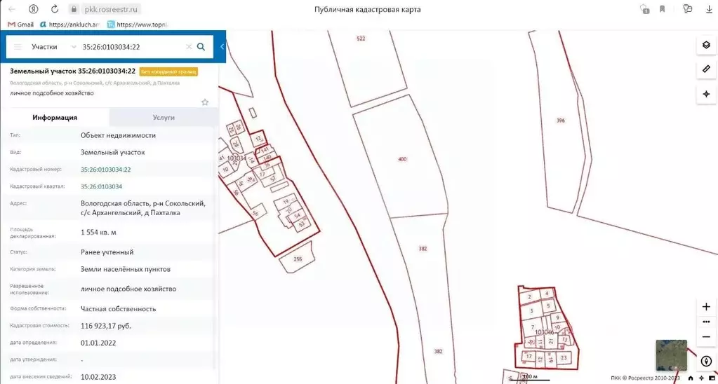 Участок в Вологодская область, Сокольский муниципальный округ, д. ... - Фото 0