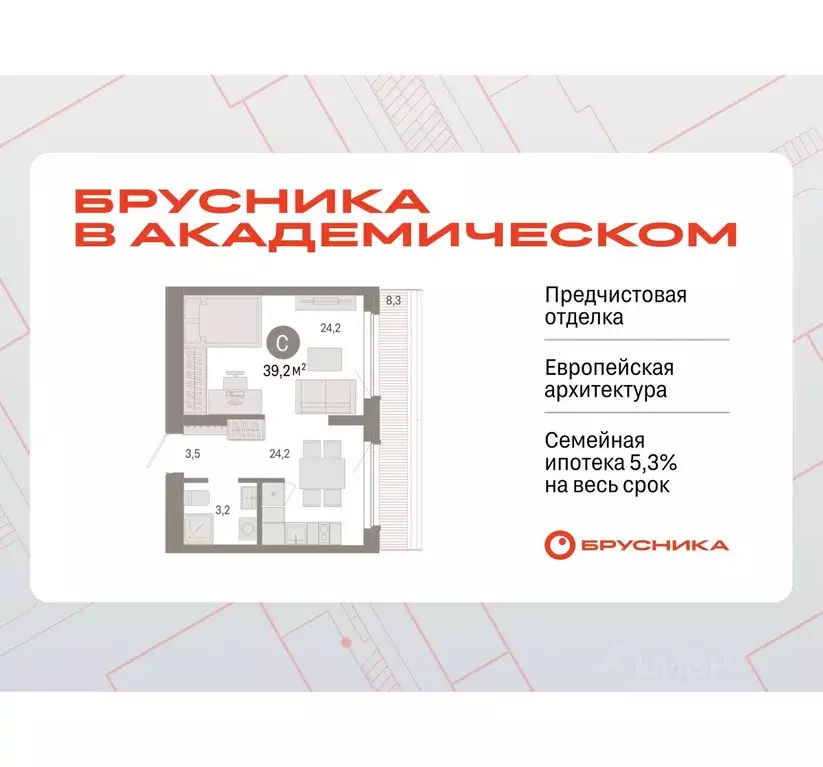 Студия Свердловская область, Екатеринбург Брусника в Академическом ... - Фото 0