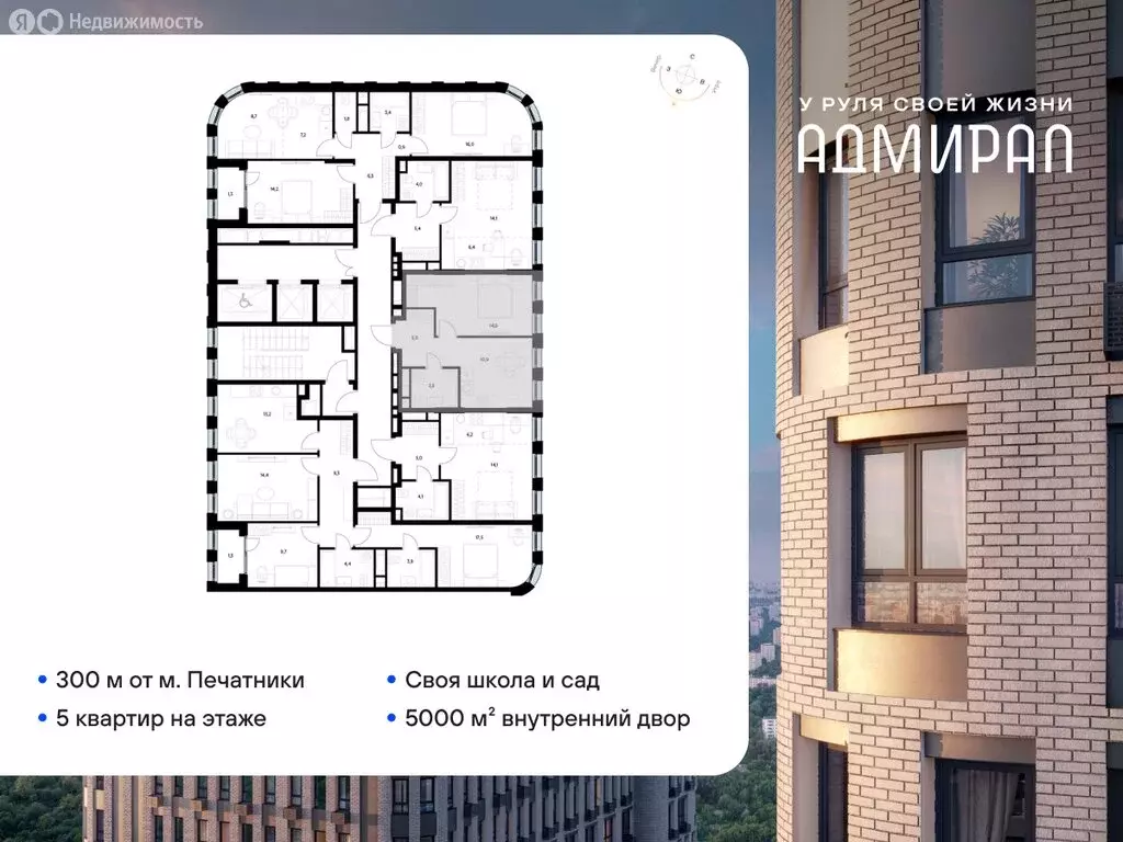 1-комнатная квартира: Москва, Шоссейная улица, 4Д (35.4 м) - Фото 1