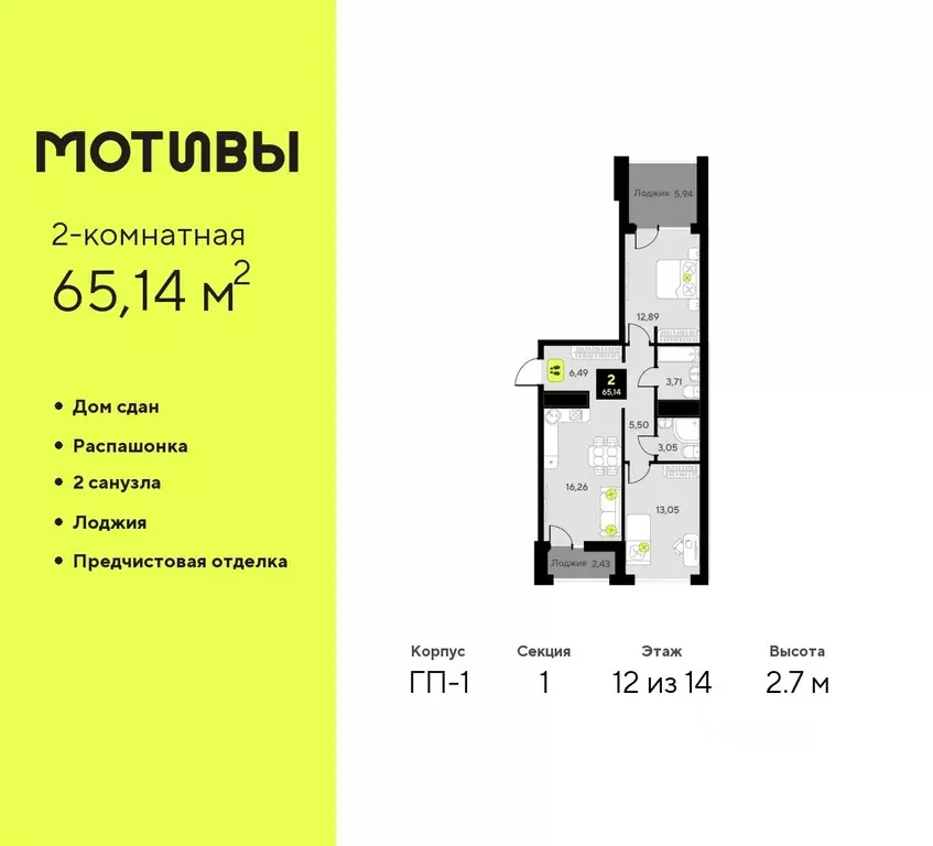 2-к кв. Тюменская область, Тюмень ул. Первооткрывателей, 9 (65.14 м) - Фото 0