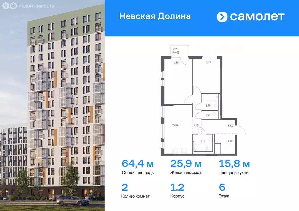 Квартира-студия: деревня Новосаратовка, жилой комплекс Невская Долина, ... - Фото 0