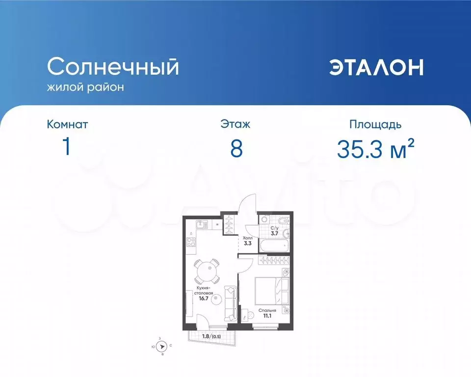 1-к. квартира, 35,3 м, 8/15 эт. - Фото 0
