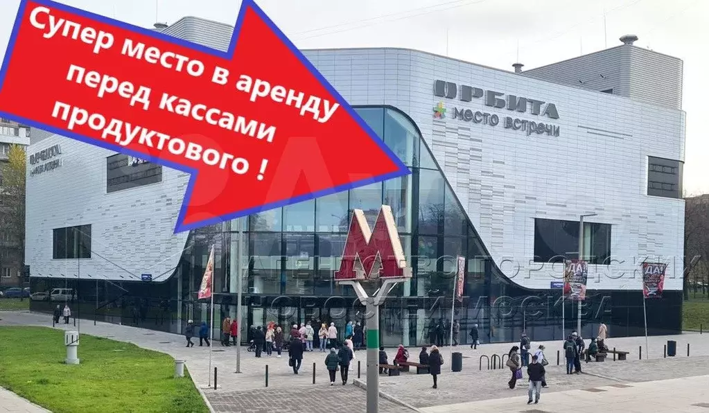 От 3 до 6м. Под продукты.Отличное место - Фото 0