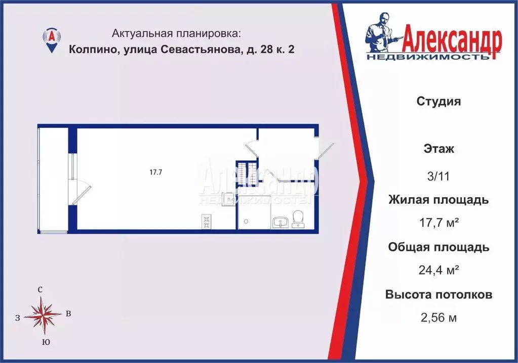 Студия Санкт-Петербург, Санкт-Петербург, Колпино ул. Севастьянова, ... - Фото 2