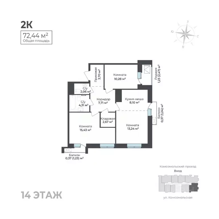 2-к кв. Удмуртия, Ижевск Комсомольский проезд (72.44 м) - Фото 1